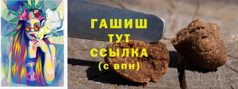 ГАШ гашик  Лиски 