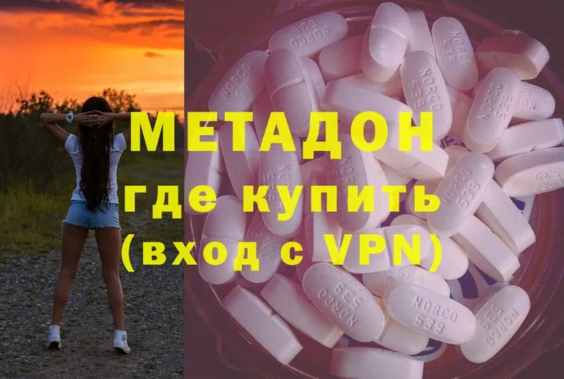 Метадон мёд  Лиски 